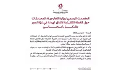 Katar Dışişleri Bakanlığı’ndan ‘İnsani Duraklama Anlaşması’ Açıklaması